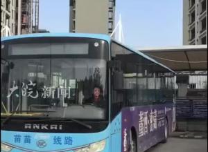 公交车上的“微笑天使”杨苗苗：开好公交车  还有好议案