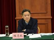 在重慶當了18年正廳級干部的程志毅，被查