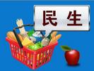 1月份蚌埠农副产品价格整体回落 春节期间预计有所上涨