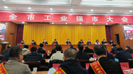 2023年度六安市優(yōu)秀工業(yè)企業(yè)，臨水酒業(yè)上榜