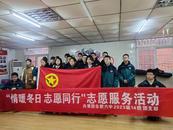 情暖冬日團建——手拉手助成長社會融合實踐活動  
