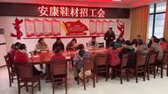 宜秀區楊橋鎮楊橋社區：“家門口”舉辦招聘會 助力鄉村振興