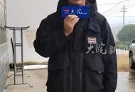 廣德發生2.6級地震 震中地區有村民被震醒 房屋財產未受損失
