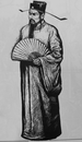 刘政屏：连环绘画说包公