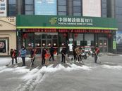 鏟雪除冰保平安 郵儲銀行懷寧縣支行暖心守護