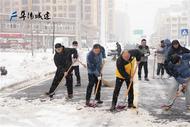 阜陽城建黨支部組織開展“掃雪除冰”志愿服務活動