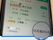 兩乘客買到“同日同座”高鐵票  12306回應