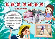 鳳二小教育集團(tuán)：繽紛寒假 志愿有我