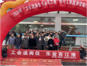 懷寧金拱：積極參與“工會送崗位 樂業在江淮”就業援助行動專場招聘會
