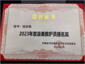 2023年度“最美救護員”揭曉 志愿者陸宏曉獲“提名獎”  