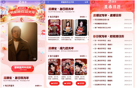 上百位明星深度參與解鎖過年新體驗(yàn)，快手「明星陪你過大年」圓滿收官  