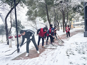 ?合肥高新區(qū)柏堰科技園：全力奮戰(zhàn)鏟雪除冰  掃出“便民道”打通“平安路”                