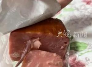 青岛一网民火腿中发现异物 疑似动物尾巴  涉事公司回应：正在调查中