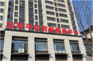立足新陣地 啟航新征程|安慶經(jīng)開(kāi)區(qū)老峰鎮(zhèn)和平村黨群服務(wù)中心搬遷新址