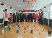 雪華鄉（宏業村街道）第一社區：喜迎新春 快樂套圈