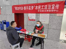怀远县法律援助中心开展“法援惠民生 助力农民工”法律援助宣传活动  