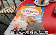 博主自稱已聯系到“巴黎丟作業的秦朗”母親，律師：若擺拍或面臨治安處罰