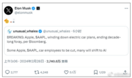 蘋果被曝大動作？雷軍：非常震驚