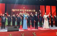 2023年度蚌埠10位榜樣人物揭曉