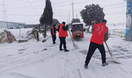 淮南市高皇鎮(zhèn)：網(wǎng)格員化身“多面手”  鏟雪除冰暖民心