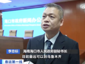海口發布緊急提示：待渡車輛約6200輛，暫勿前往港口！