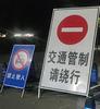直击广州沥心沙大桥事故 | 大桥入口实施交通管制，桥下连夜施工以打通岛上供水“生命线”