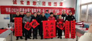 春聯萬家，向“新”而行——蚌埠十六中教育集團聯合民進蚌埠市委開展寫春聯送祝福活動