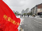 安慶市直機關工委發出清雪除冰倡議書