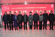 新春走基層|滁州市“工會送崗位 樂業(yè)在江淮”2.8萬余崗位虛位以待
