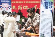 滁州市工會就業援助行動專場招聘會舉辦