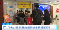 缺人、年薪高達(dá)36萬(wàn)元！超百家企業(yè)緊急出手