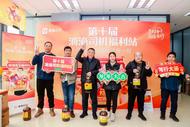 第十屆滴滴司機福利站落地40城，2萬多名師傅領取春節禮盒 