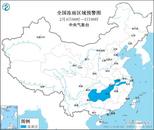 暴雪！冰凍！大風和大霧！中央氣象臺四大預警齊發