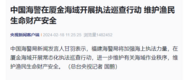 廈金海域，中國海警出手了