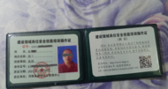 培訓電工卻收到焊工證 合肥一培訓機構“奇葩”辦證讓打工人求職“一地雞毛”