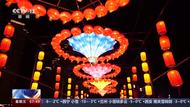 李怀利：正月十五点面灯