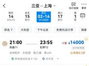 暴漲！春節三亞回程機票破萬元！經濟艙一票難求