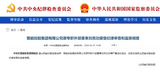 能源圈突发！刘克功被查