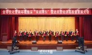 蚌埠市優化營商環境推深“雙招雙引”促進民營經濟高質量發展大會召開