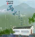 節(jié)氣里的大美中國 | 2月19日  雨水  安徽七門堰