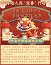 讓傷者省心過年 平安產險安徽分公司開展交通事故人傷案件理賠專項行動