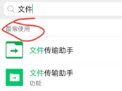 女子稱被好友偽裝的“文件傳輸助手”騙了9年，引發(fā)網(wǎng)友熱議