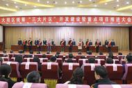 新春第一會(huì)上，10位“大觀工匠”站到了臺(tái)前