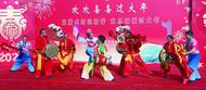 蚌埠：文化盛宴鬧新春 歡歡喜喜過大年