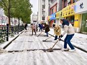 合肥同安街道開(kāi)展鏟雪除冰志愿服務(wù)活動(dòng)
