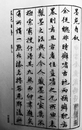 洪锋：徽州制墨家程君房：身陷牢狱的前前后后