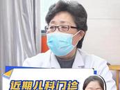 小葉醫探| 干咳是不是支原體感染“后遺癥”？近期兒科門診出現新特點