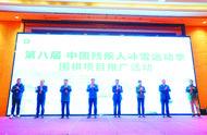 “弈”彩紛呈！這項“國字號”賽事在巢湖啟動