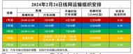 全線網(wǎng)延時運營！元宵節(jié)合肥軌道末班車運營至00:30