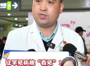 让罕见病被“看见”！安徽省罕见病专科联盟已覆盖全省30多家医院
